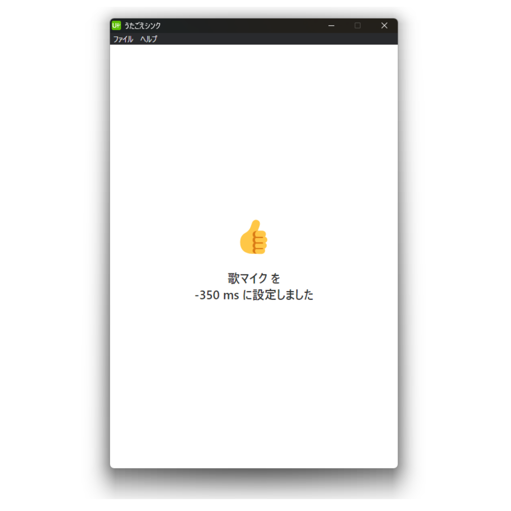 完了：OBSへの自動適用